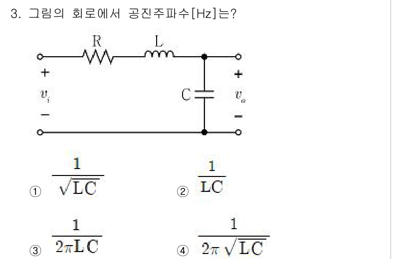 9급_지방직_공무원_전기이론 2020년 3번 - 이 회로의 공진 주파수는 인덕턴스(L)와 커패시턴스(C)에 의해 결정됩니... 에 관한 핵심 기출문제