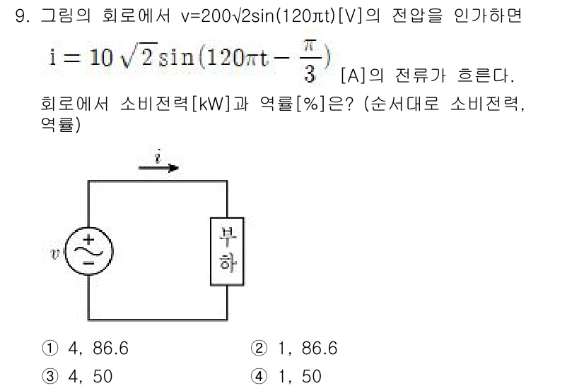 9급_지방직_공무원_전기이론 2020년 9번 - 주어진 전압식과 전류식을 이용해 회로의 소비 전력을 구할 수 있습니다. ... 에 관한 핵심 기출문제