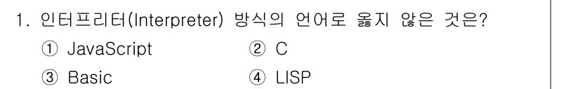 9급_지방직_공무원_컴퓨터일반 2020년 1번 - C는 컴파일러 방식 언어로, 소스 코드를 기계어로 변환하여 실행됩니다. ... 에 관한 핵심 기출문제
