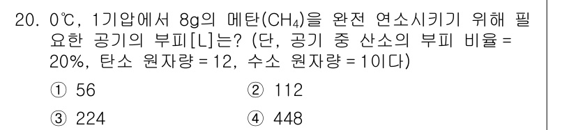 9급_지방직_공무원_환경공학개론 2020년 20번 - 해당 자격증의 핵심 개념을 묻는 객관식 문제