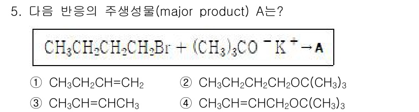 9급_국가직_공무원_공업화학 2020년 5번 - 주어진 반응에서 브로민이 존재하는 알킬화합물이 알코올과 반응하여 염기조건... 에 관한 핵심 기출문제