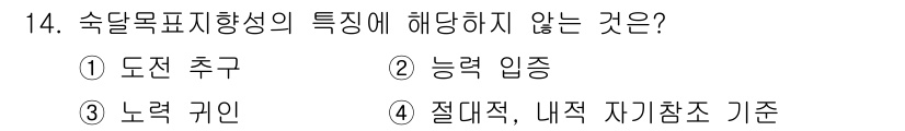 9급_국가직_공무원_교육학개론 2020년 14번 - 해당 자격증의 핵심 개념을 묻는 객관식 문제