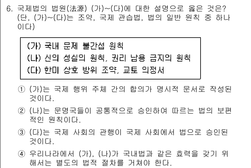 9급_국가직_공무원_사회복지학개론 2020년 6번 - '4639843_2020_9급_국가직_공무원_사회복지학개론'의 정답인 '... 에 관한 핵심 기출문제
