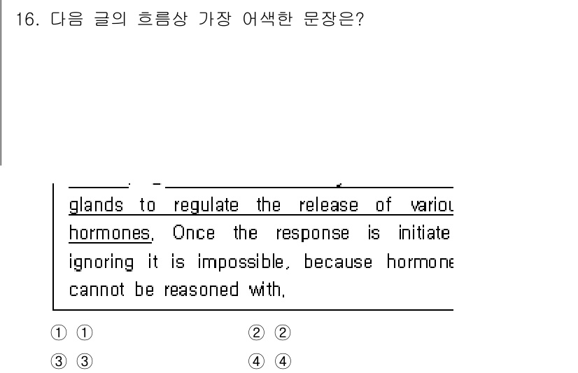 9급_국가직_공무원_영어 2020년 16번 - 이 문제에서 빈칸에 들어갈 적절한 문장은 호르몬과 관련된 내용을 설명하는... 에 관한 핵심 기출문제