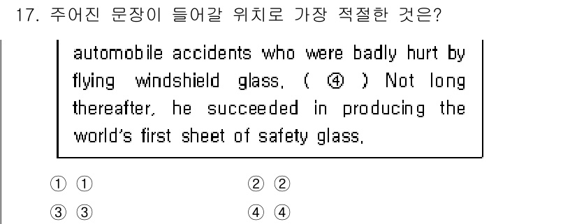 9급_국가직_공무원_영어 2020년 17번 - 주어진 문장에서 빈칸에는 원인을 설명하는 내용이 들어가야 합니다. "No... 에 관한 핵심 기출문제