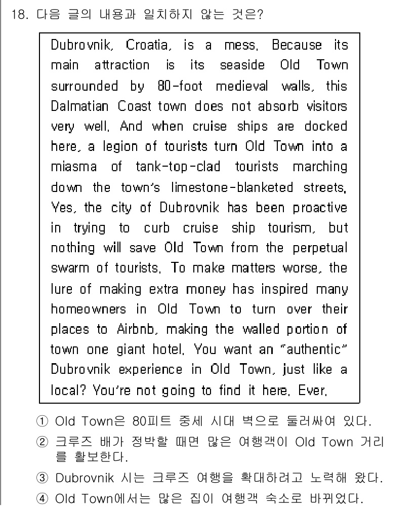9급_국가직_공무원_영어 2020년 18번 - 주어진 글에서는 두브로브니크의 구시가지(Old Town)에 대해 여러 문... 에 관한 핵심 기출문제