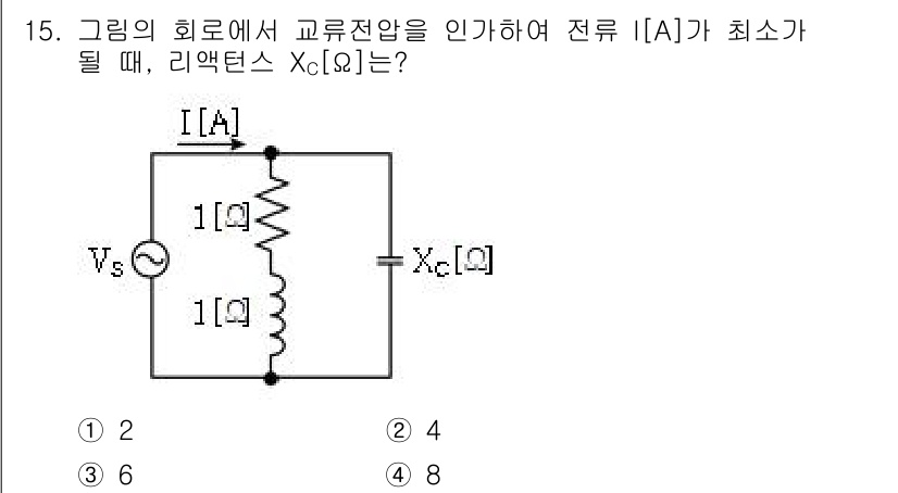 9급_국가직_공무원_전기이론 2020년 15번 - 해당 자격증의 핵심 개념을 묻는 객관식 문제