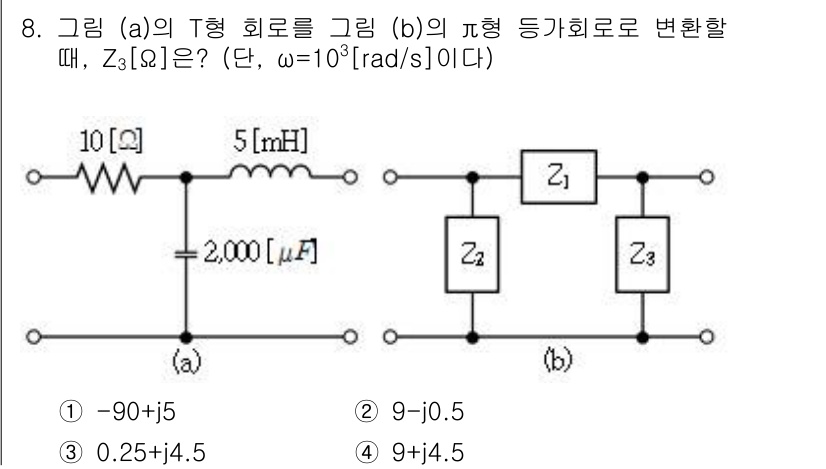 9급_국가직_공무원_전기이론 2020년 8번 - Z₃를 구하기 위해서 먼저 회로의 임피던스를 계산합니다. T형 회로에서 ... 에 관한 핵심 기출문제