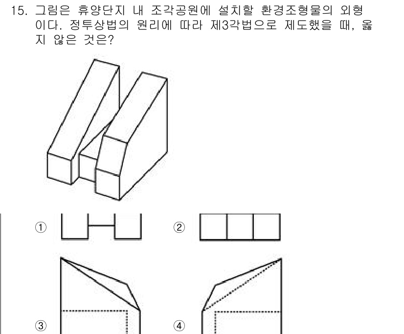 9급_국가직_공무원_조경계획및설계 2020년 16번 - 정답 '4'는 주어진 형태와의 시각적 일치를 기준으로 합니다. 다른 선택... 에 관한 핵심 기출문제