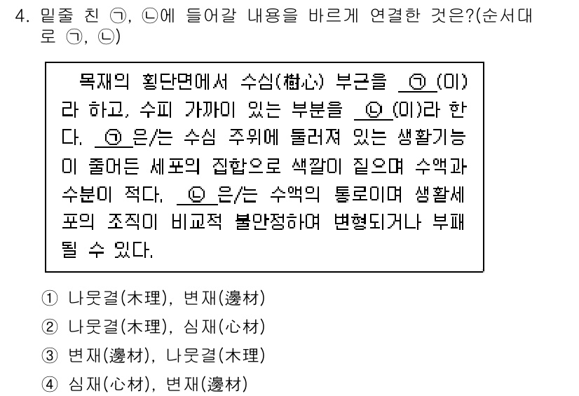 9급_국가직_공무원_조경학 2020년 4번 - 문제의 내용에서 수심은 수(水)의 깊이를 나타내고, 그에 따른 물질의 특... 에 관한 핵심 기출문제
