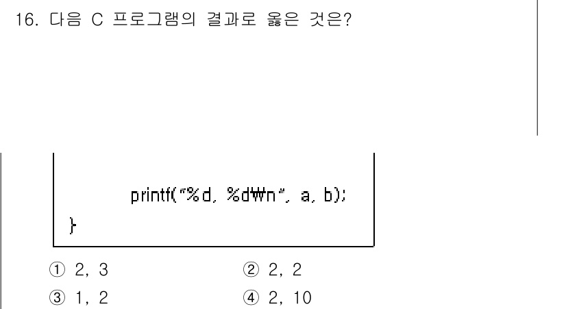 9급_국가직_공무원_컴퓨터일반 2020년 16번 - 주어진 C 프로그램에서 `printf` 함수는 두 개의 변수를 출력하는데... 에 관한 핵심 기출문제