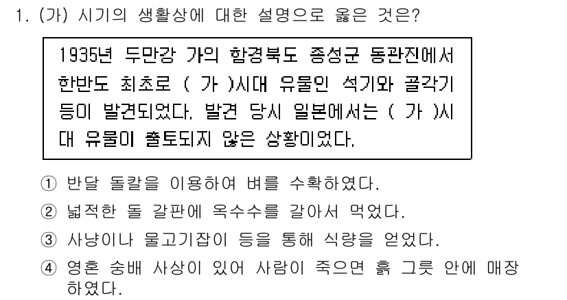 9급_국가직_공무원_한국사 2020년 1번 - 1935년 시기의 생활상을 설명하는 데 가장 적합한 답은 '3'입니다. ... 에 관한 핵심 기출문제