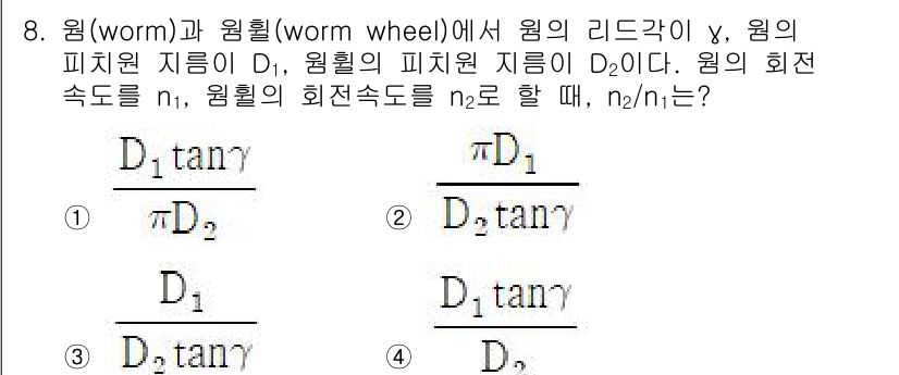 9급_국가직_공무원_기계설계 2020년 8번 - 답이 '4'인 이유는 기어비와 회전 속도 간의 관계를 이해해야 합니다. ... 에 관한 핵심 기출문제