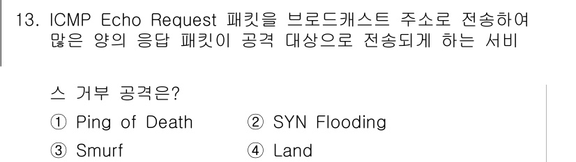9급_국가직_공무원_네트워크보안 2020년 13번 - 정답은 '3' Smurf입니다. Smurf 공격은 공격자가 ICMP Ec... 에 관한 핵심 기출문제