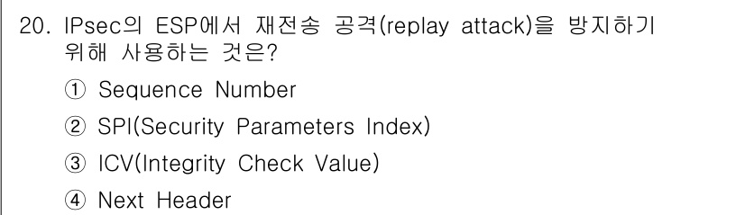 9급_국가직_공무원_네트워크보안 2020년 20번 - ESP에서 재전송 공격(replay attack)을 방지하기 위해 사용하... 에 관한 핵심 기출문제