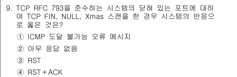 9급_국가직_공무원_네트워크보안 2020년 9번 - TCP FIN, NULL, Xmas 스캔은 일반적으로 비정상적인 패킷으로... 에 관한 핵심 기출문제