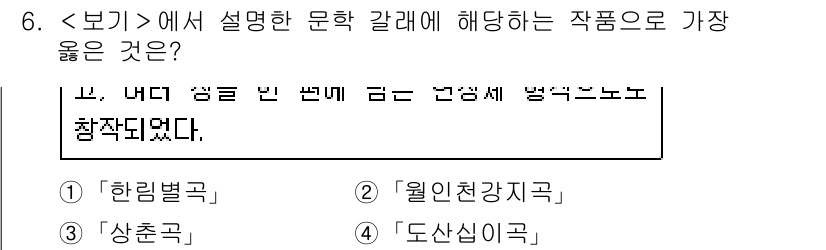 9급_지방직_공무원_서울시_국어 2020년 6번 - 주어진 문장에서 '내더'라는 표현과 '건강세'라는 키워드를 통해, 특정 ... 에 관한 핵심 기출문제