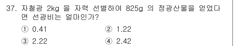 제선기능장 2015년 37번 - 해당 자격증의 핵심 개념을 묻는 객관식 문제