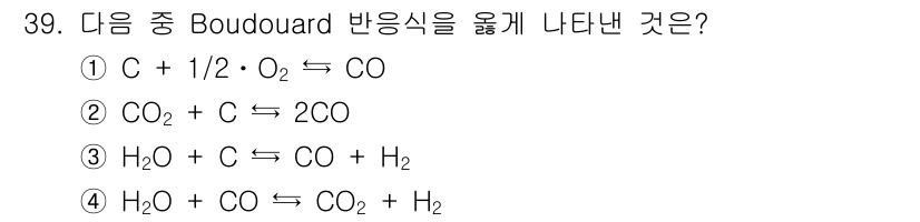 제선기능장 2016년 39번 - Boudouard 반응식은 주로 고체 탄소(C)와 이산화탄소(CO₂) 간... 에 관한 핵심 기출문제