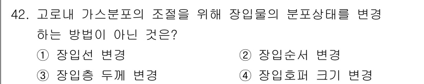 제선기능장 2016년 42번 - 해당 자격증의 핵심 개념을 묻는 객관식 문제