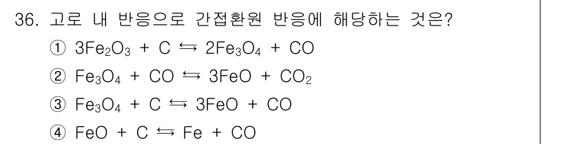 제선기능장 2017년 36번 - 정답 '2'에서 나타나는 반응식은 철광석(Fe₃O₄)과 일산화탄소(CO)... 에 관한 핵심 기출문제
