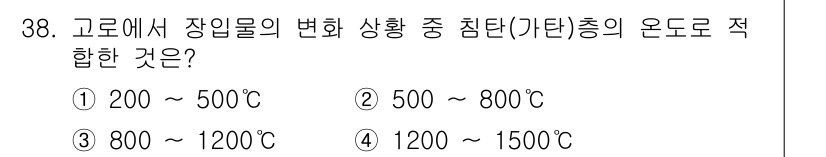 제선기능장 2017년 38번 - 고로에서 장입물의 변화를 고려할 때, 침탄(가탄) 과정은 통상 800~1... 에 관한 핵심 기출문제