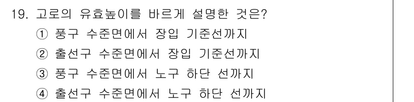 제선기능장 2018년 19번 - 고로의 유효 높이는 풍구나 출선구와 같은 특정 기준 면에서 장입 또는 노... 에 관한 핵심 기출문제