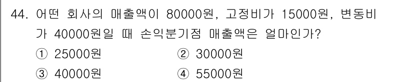 제선기능장 2018년 44번 - 해당 자격증의 핵심 개념을 묻는 객관식 문제