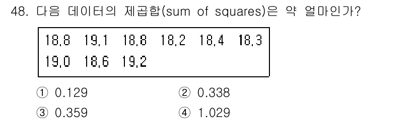 제선기능장 2018년 48번 - 주어진 데이터의 평균을 구한 후, 각 값에서 평균을 뺀 값을 제곱하여 합... 에 관한 핵심 기출문제