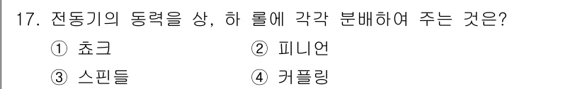 압연기능장 2015년 17번 - 전동기의 동력을 하 롤에 분배하는 방식은 주로 '피니언'을 통해 이루어집... 에 관한 핵심 기출문제