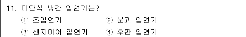 압연기능장 2016년 11번 - 다단식 냉간 압연기는 여러 개의 롤러를 사용하여 금속을 압연하는 방식으로... 에 관한 핵심 기출문제