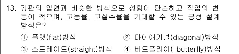압연기능장 2018년 13번 - 문제에서 요구하는 설계 방식은 강판의 압연과 비슷한 특징을 가지며, 작업... 에 관한 핵심 기출문제