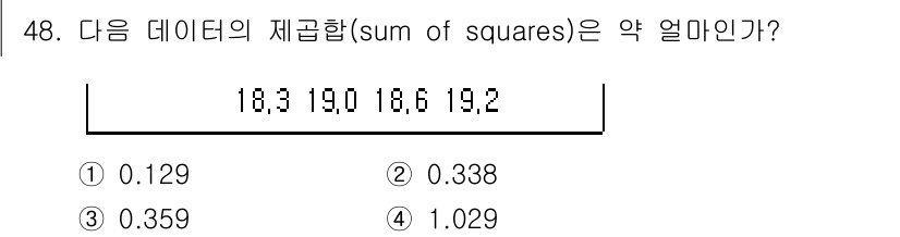 압연기능장 2018년 48번 - 주어진 데이터의 평균을 계산한 후, 각 값에서 평균을 빼고 제곱하여 그 ... 에 관한 핵심 기출문제