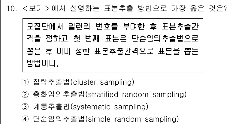 9급_지방직_공무원_서울시_공중보건 2020년 10번 - 해당 자격증의 핵심 개념을 묻는 객관식 문제