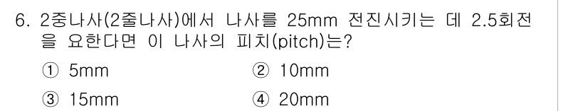 9급_지방직_공무원_서울시_기계일반 2020년 6번 - 해당 자격증의 핵심 개념을 묻는 객관식 문제