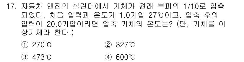9급_지방직_공무원_서울시_물리 2020년 17번 - 이 문제는 보일-마리오트 법칙을 적용하여 해결할 수 있습니다. 압력이 1... 에 관한 핵심 기출문제