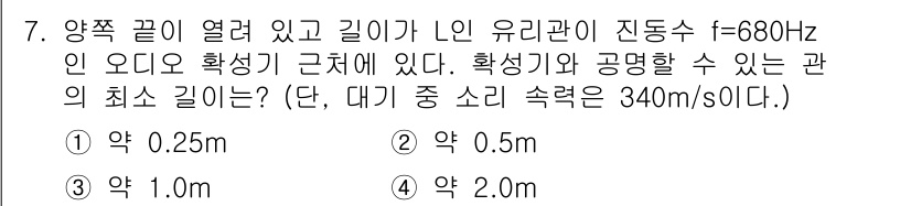 9급_지방직_공무원_서울시_물리 2020년 7번 - 해당 자격증의 핵심 개념을 묻는 객관식 문제