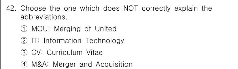 비서_1급 2020년 42번 - 정답은 '1'입니다. MOU는 'Memorandum of Understa... 에 관한 핵심 기출문제