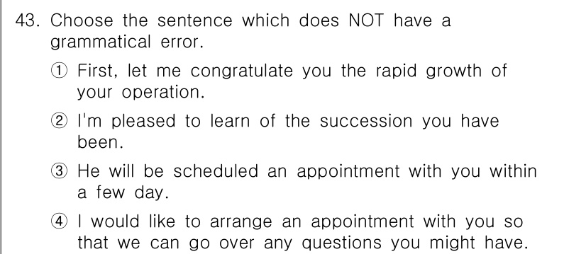 비서_1급 2020년 43번 - 정답은 '4'입니다. 이 문장은 문법적으로 올바르며, 상황에 적합한 표현... 에 관한 핵심 기출문제