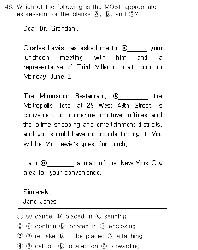 비서_1급 2020년 46번 - 주어진 문맥에서 첫 번째 빈칸에는 'confirm'이 가장 적합합니다. ... 에 관한 핵심 기출문제