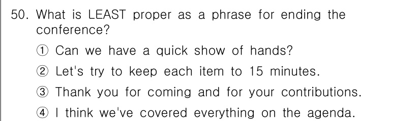 비서_1급 2020년 50번 - ‘2’번은 회의를 마무리하는 표현으로 적합하지 않은 이유는, 시간 제한을... 에 관한 핵심 기출문제