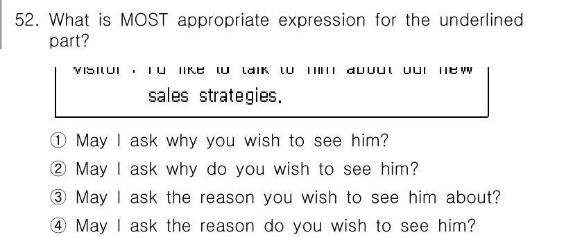 비서_1급 2020년 52번 - 정답 '1'인 이유는 문맥상 가장 자연스럽고 정확한 질문 형식을 제공하기... 에 관한 핵심 기출문제