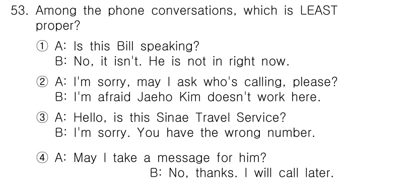 비서_1급 2020년 53번 - 해당 자격증의 핵심 개념을 묻는 객관식 문제