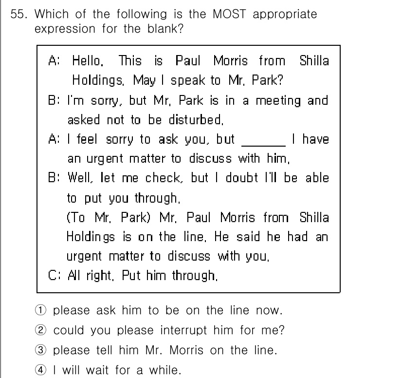 비서_1급 2020년 55번 - 해당 문맥에서 "I feel sorry to ask you, but __... 에 관한 핵심 기출문제