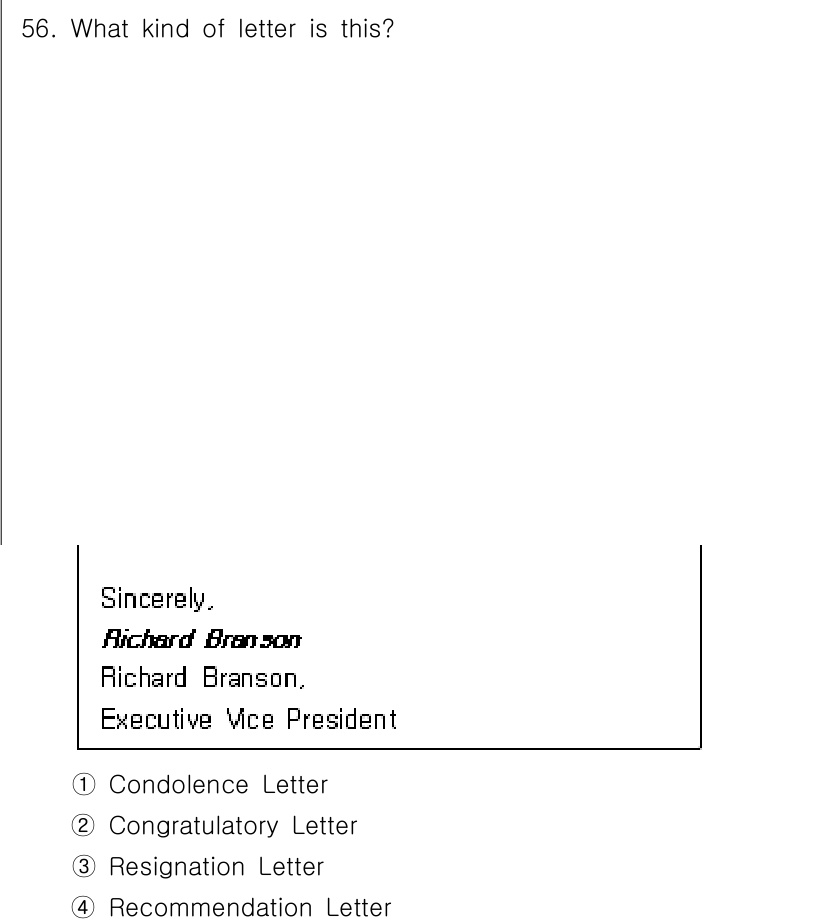 비서_1급 2020년 56번 - 이 편지는 추천서입니다. 'Sincerely'라는 끝맺음이 있으며, 'E... 에 관한 핵심 기출문제