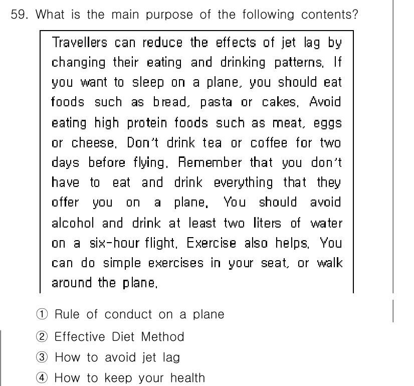 비서_1급 2020년 59번 - 주어진 내용을 통해 보았을 때, 주된 목적은 비행 중 및 비행 후의 시차... 에 관한 핵심 기출문제