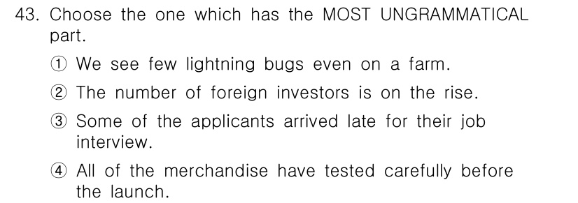 비서_2급 2020년 43번 - 여기서 "All of the merchandise have tested"... 에 관한 핵심 기출문제