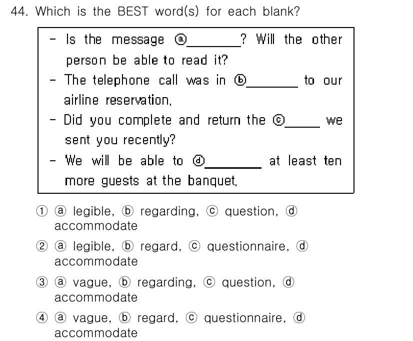 비서_2급 2020년 44번 - 각 괄호에 들어갈 단어들은 문맥상 가장 적합해야 합니다. 1번 선택지에서... 에 관한 핵심 기출문제