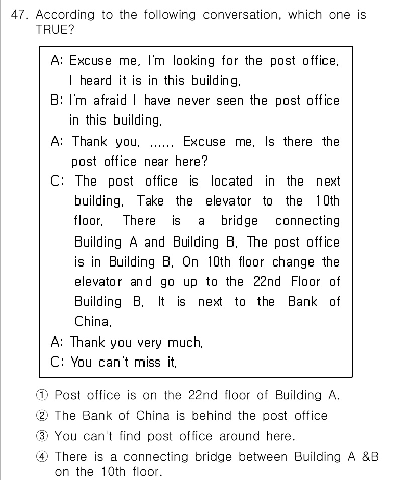 비서_2급 2020년 47번 - 정답은 '4'입니다. 대화 내용에 따르면, 우체국은 건물 B에 위치하고 ... 에 관한 핵심 기출문제