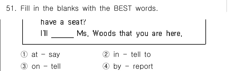 비서_2급 2020년 51번 - 문장에서 적절한 단어를 선택해야 합니다. 'I'll ___ Ms. Woo... 에 관한 핵심 기출문제